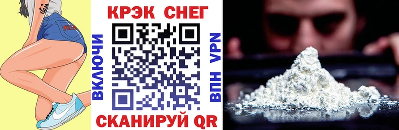 Купить закладку Абаза COCAIN Галлюциногенные грибы ГАШИШ Амфетамин Конопля МЕФ