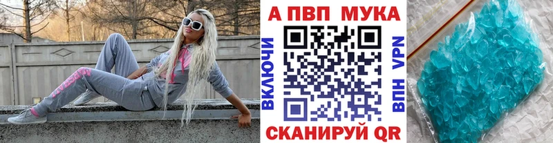 купить наркотик  Абаза  гидра ссылки  A PVP Соль 