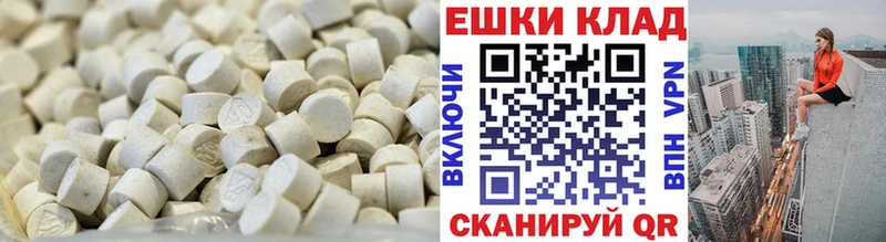 Экстази 280 MDMA Абаза