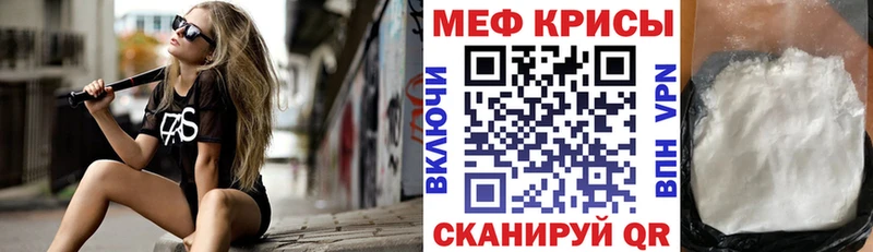 Мефедрон кристаллы Абаза