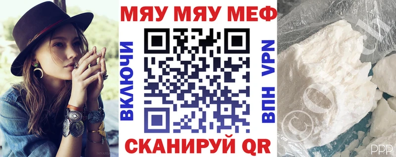 МЯУ-МЯУ 4 MMC  Абаза 